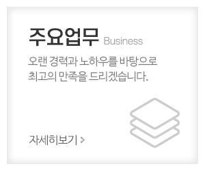마이다스당구재료_메인중간_주요업무
