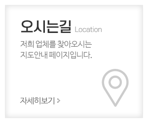 마이다스당구재료_메인중간_오시는길