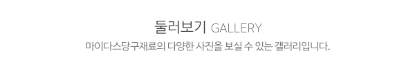 마이다스당구재료_최근글_제목